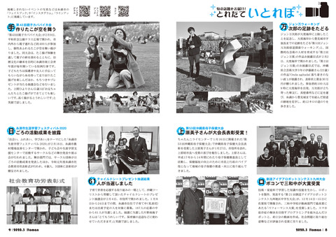 広報いとまん2020年3月号の画像5