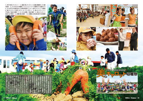 広報いとまん2020年3月号の画像6