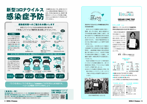 広報いとまん_2020年04月号_02-03