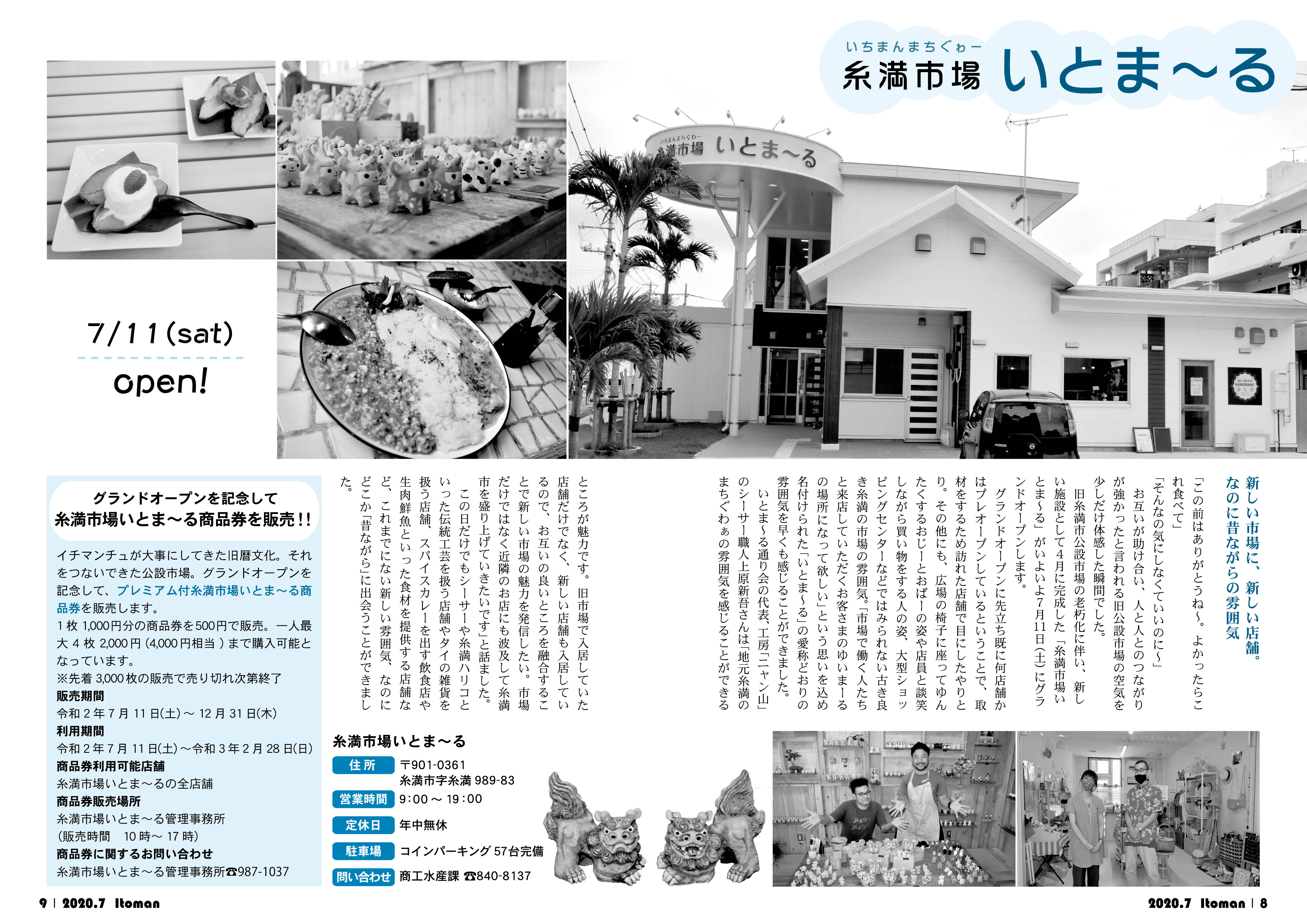 広報いとまん_2020年07月号_08_09