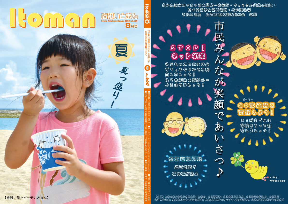 表紙／裏表紙