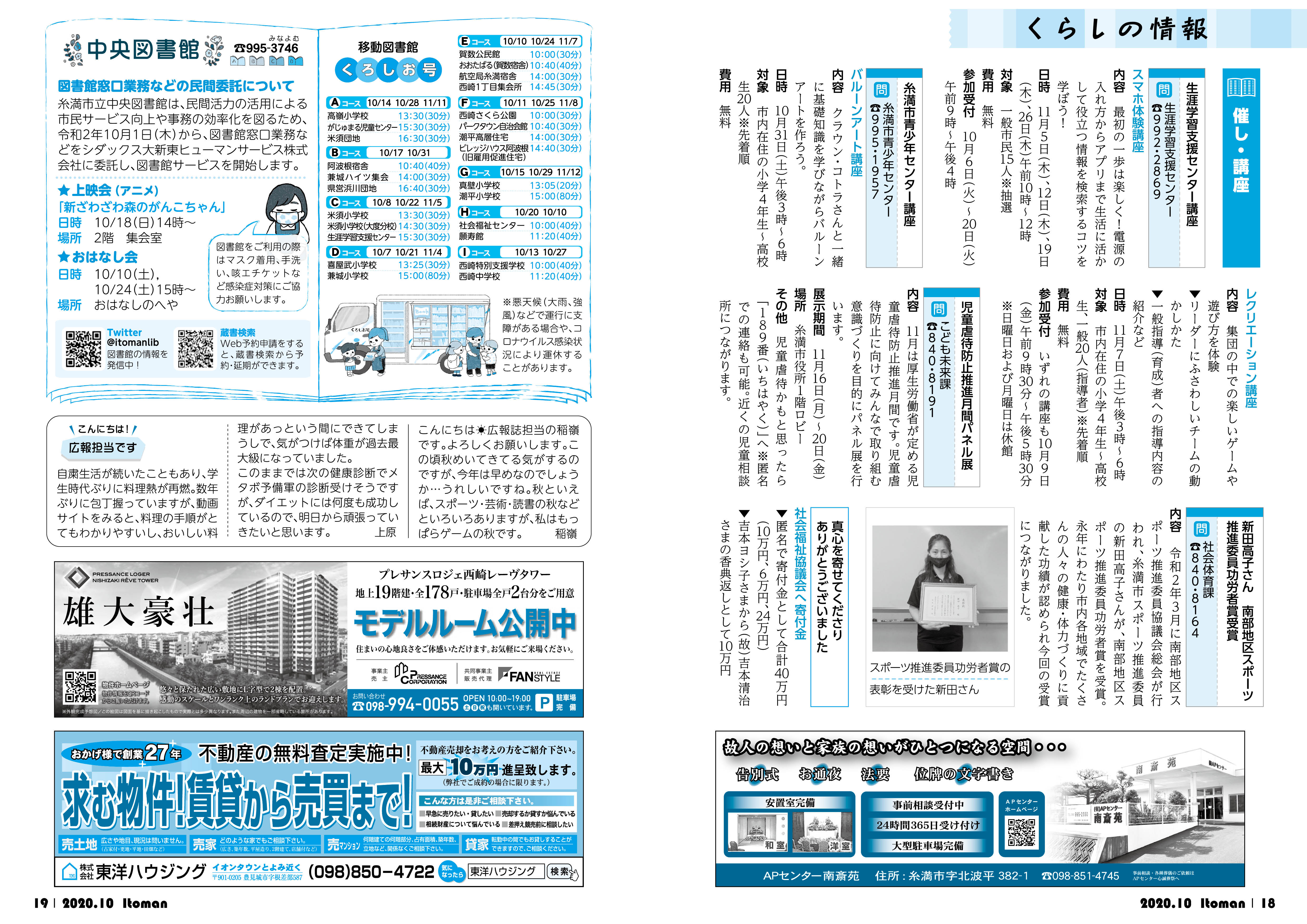 くらしの情報3／図書館情報