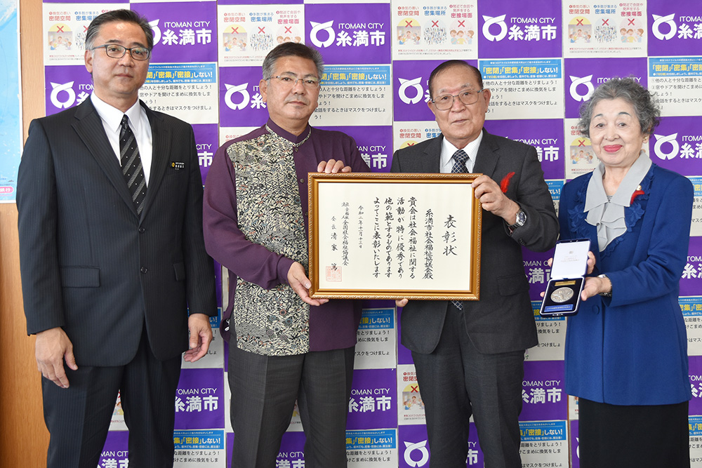 全国社会福祉協議会会長表彰受賞の報告 - 糸満市ホームページ