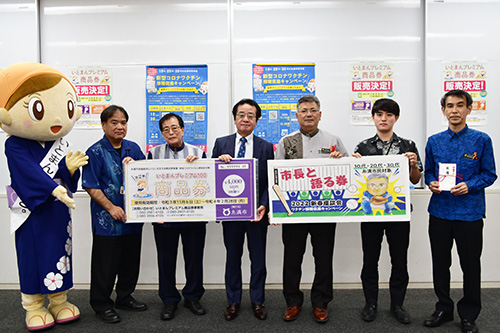 糸満市経済団体協議会からいとまんプレミアム商品券の寄贈がありました！の画像