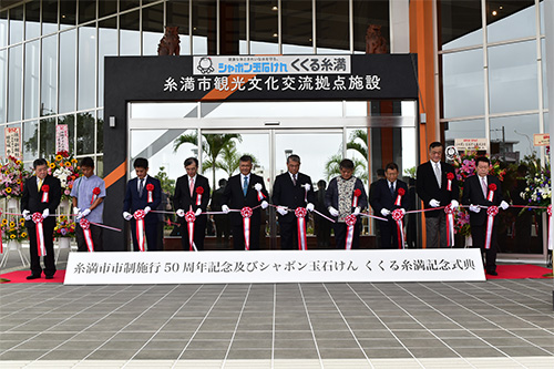 糸満市市制施行50周年記念式典などが行われましたの画像2