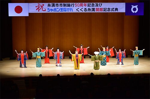 糸満市市制施行50周年記念式典などが行われましたの画像3