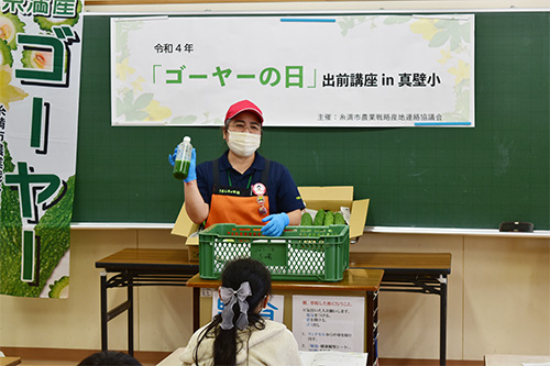 真壁小でゴーヤー出前授業の画像2