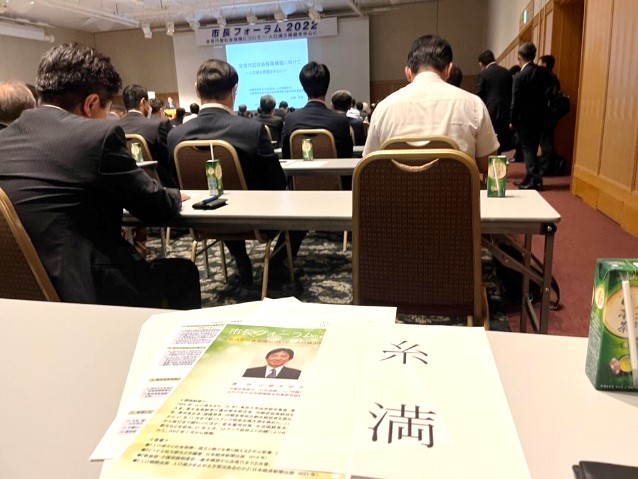 ＜水産庁へ要請＞＜市長会フォーラム2022＞の画像3
