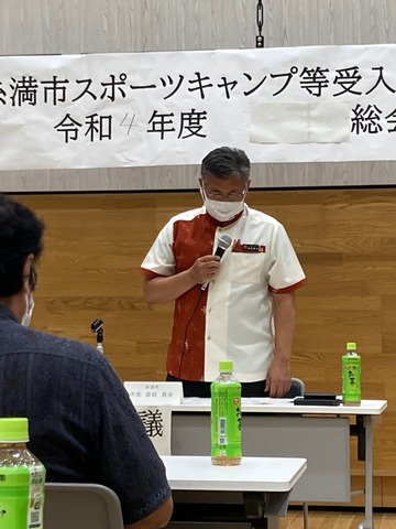 ＜糸満市スポーツキャンプ等受入協力会設立総会＞の画像１