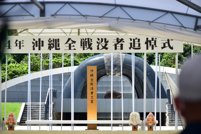 沖縄全戦没者追悼式の画像1