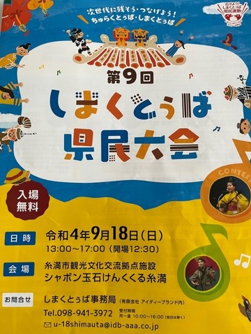 しまくとぅば1