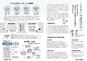 広報いとまん2022年2月号の画像4