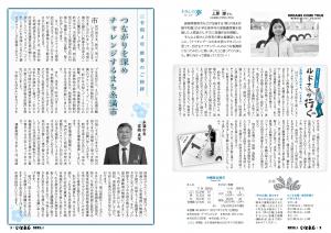 広報いとまん2022年1月号の画像2