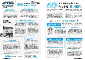 広報いとまん2021年8月号の画像5