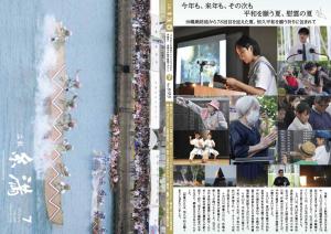 広報いとまん7月号‗01‗20