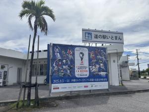 巨大看板