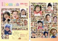 広報いとまん2020年1月号の画像1