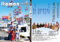 広報いとまん2020年2月号の画像1