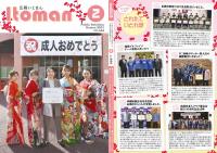 広報いとまん_2021年2月号_01_20