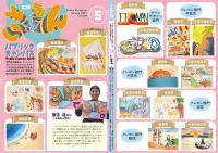 広報いとまん2021年5月号の画像1