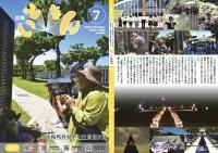 広報いとまん7月号_01_20