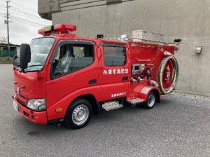 消防ポンプ自動車が糸満市消防団へ無償で貸付されました。