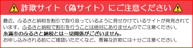 注意喚起の図