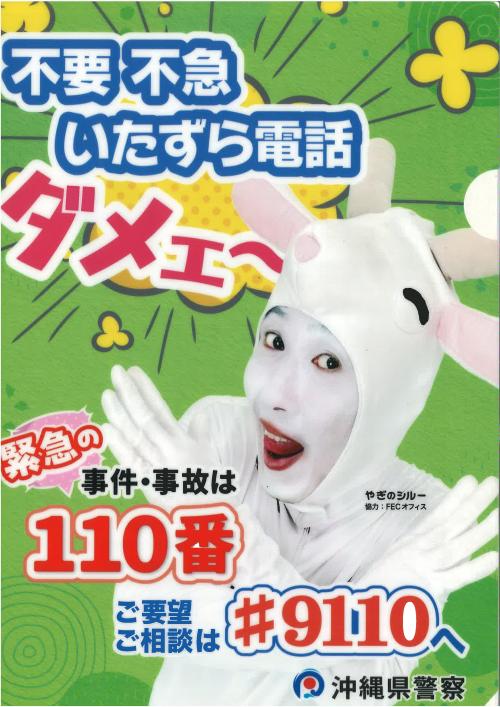 啓発ポスター