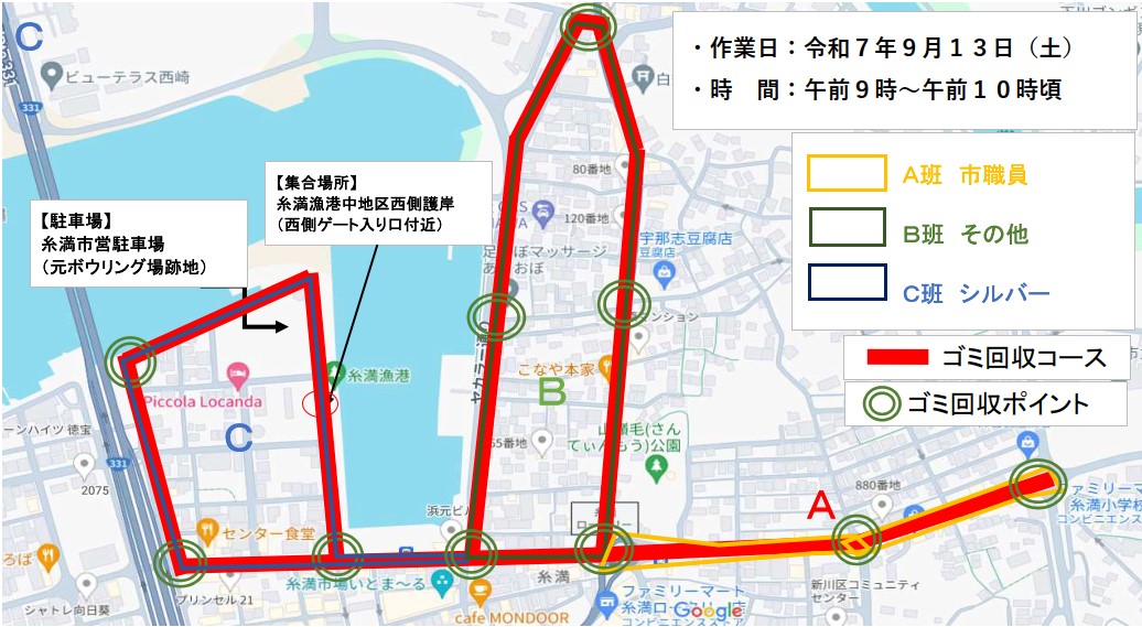 清掃区域等