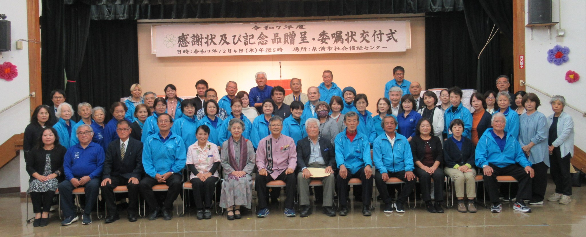 民生委員集合写真