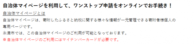 自治体マイページ本文の図