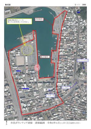市民ボランティア清掃範囲(令和8年4月11日)