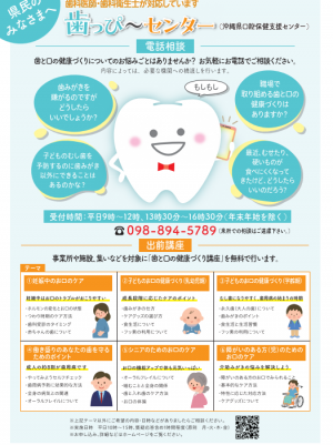 歯っぴ~センター2