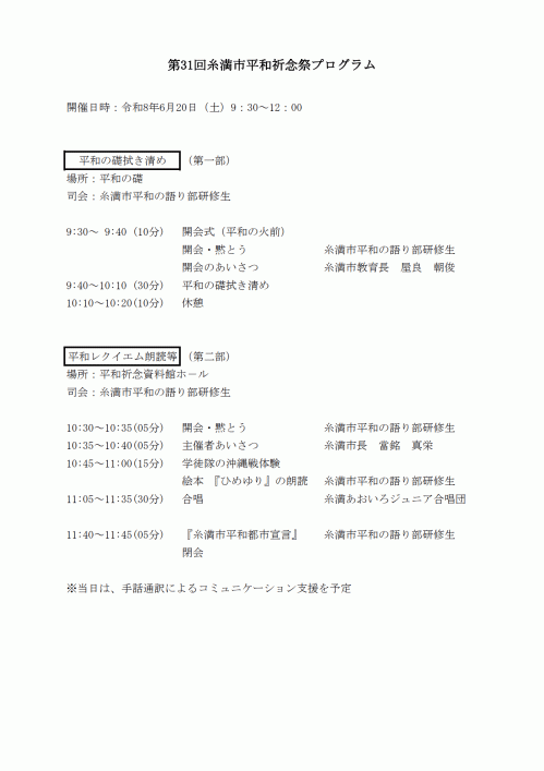 プログラム