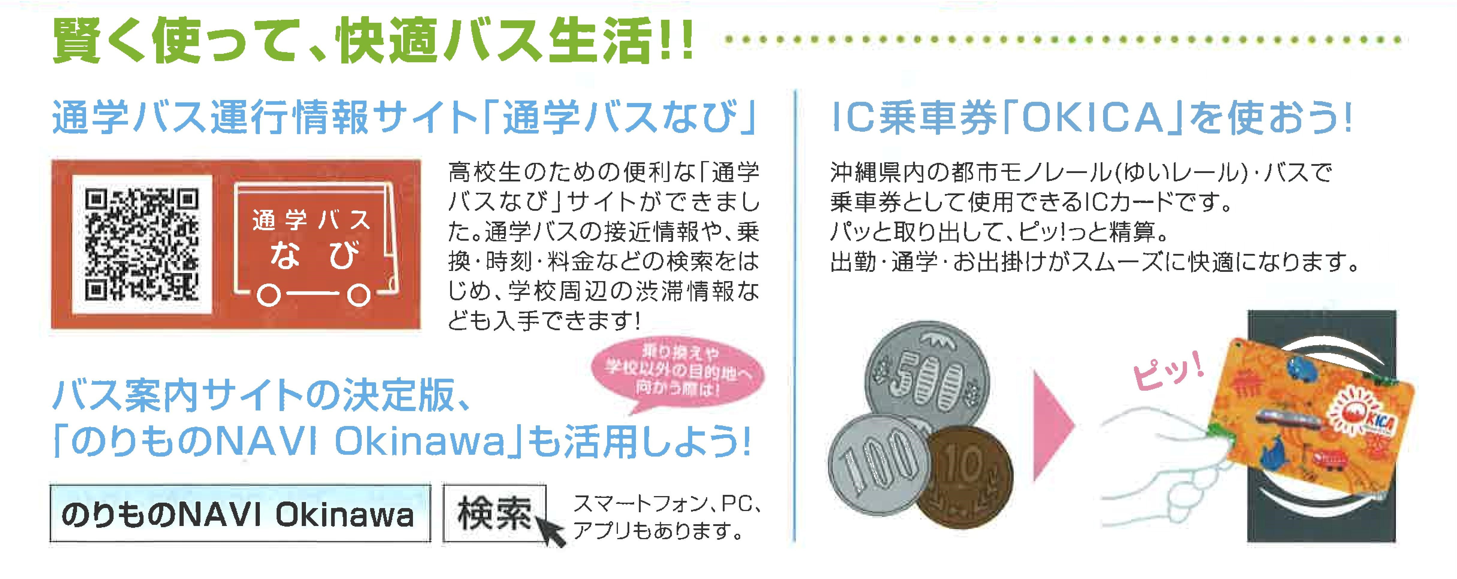 のりものNAVI