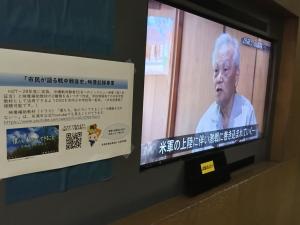 平和週間パネル展1