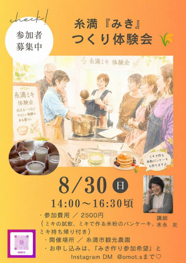 イベント概要(1)