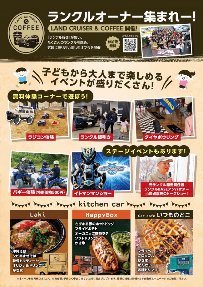 イベント概要(2)